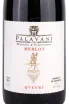 Вино Merlot Qvevri Palavani 2021 0.75 л