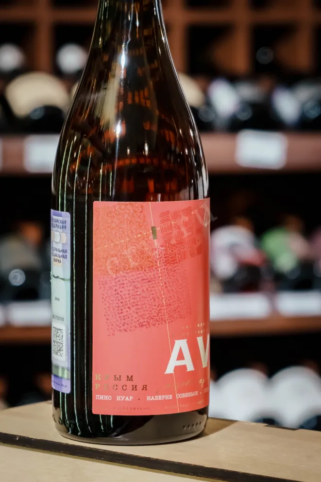 В магазине Крю Профи Alma Valley AV Rose 2021 0.75 л