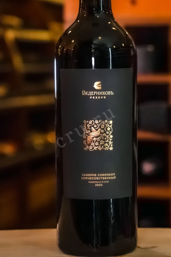 В магазине Крю Профи Vedernikov Reserve Cabernet Sauvignon 2020 0.75 л