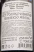 Контрэтикетка Kaiken Obertura in gift box 2018 0.75 л