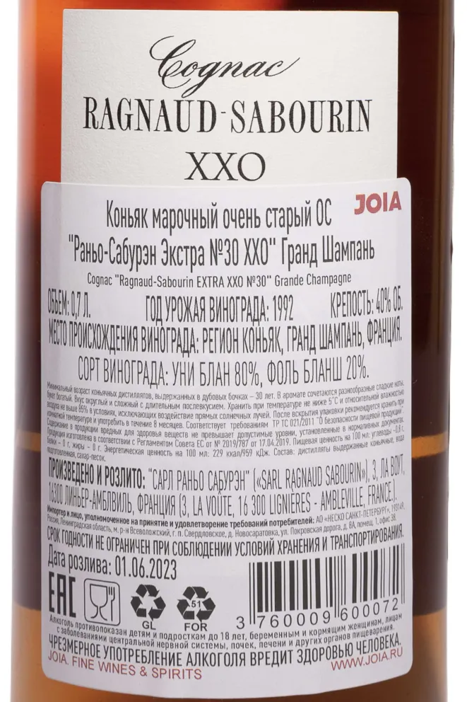 Контрэтикетка Ragnaud-Sabourin Extra №30 XXO in gift box 1990 0.7 л