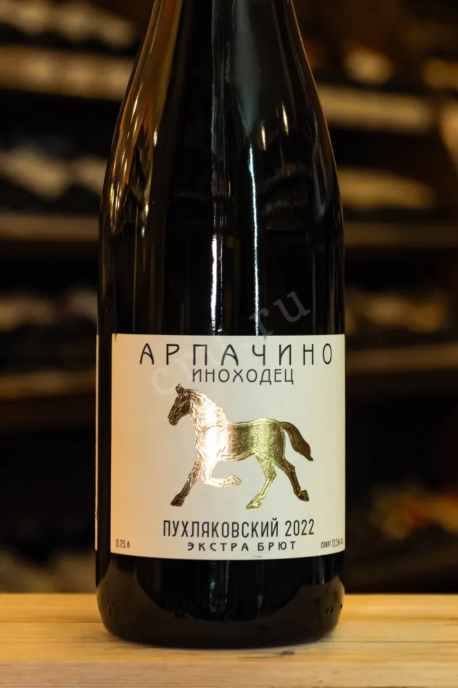 В магазине Крю Профи Arpachino Inohodec Puhlyakovskii Extra Brut 2022 0.75 л