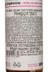 Контрэтикетка Angostura Orange 0.1 л