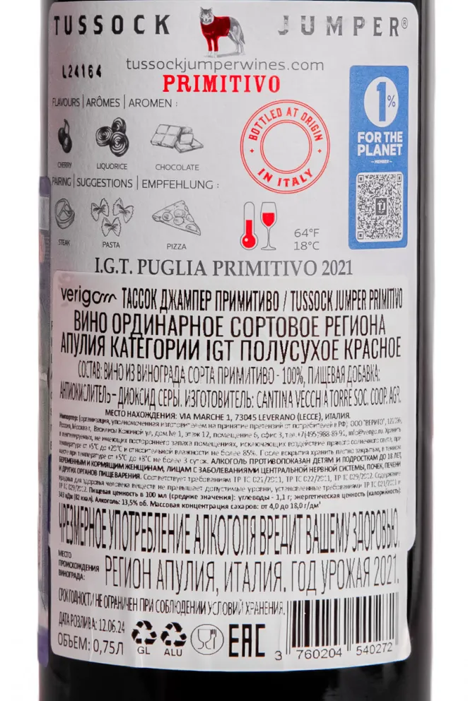 Контрэтикетка Tussock Jumper Primitivo Puglia IGP 2021 0.75 л