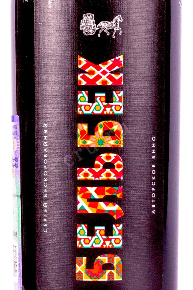 Этикетка Belbek Merlot 2021 0.75 л