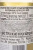 Контрэтикетка Montecampo Pinot Grigio delle Venezie 2023 0.75 л