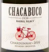 Вино Chacabuco Barrel Select Chardonnay 0.75 л