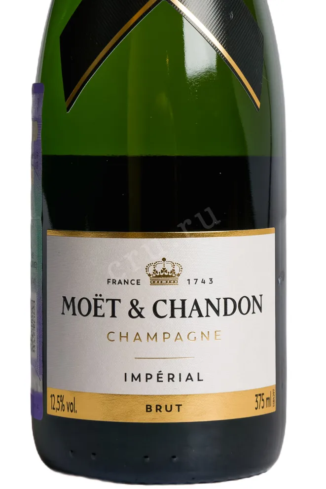 Этикетка Moet & Chandon Imperial Brut 2020 0.375 л