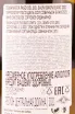 Вино TerraMater Paso Del Sol Sauvignon Blanc 2022 0.75 л