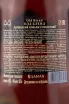 Контрэтикетка Old Blend 7 years 0.5 л