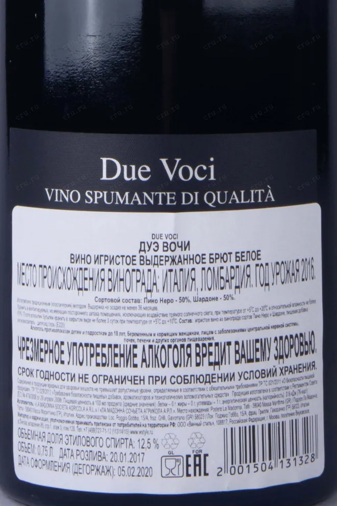 Контрэтикетка Tenuta Dodici Due Voci Bianco Brut 2016 0.75 л