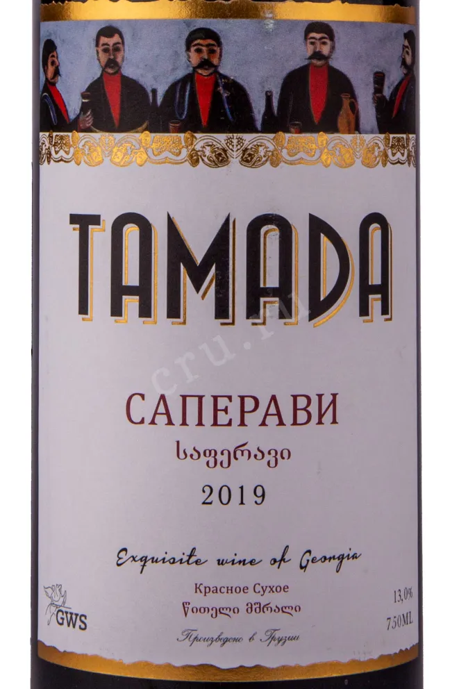 Этикетка Tamada Saperavi 2019 0.75 л