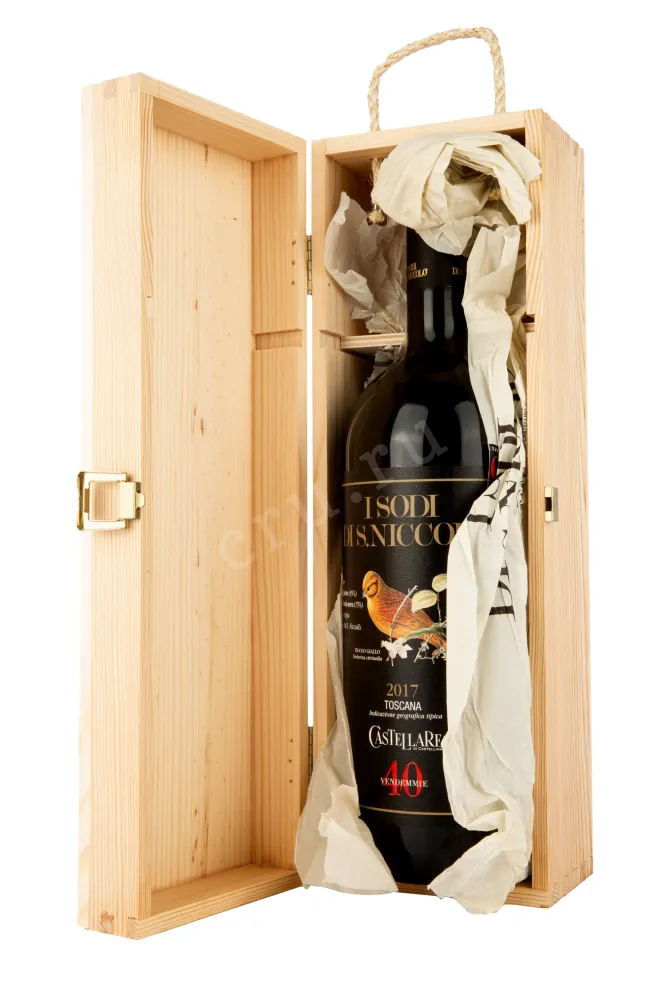 Вино Кастелларе И Соди ди Сан Николо 0,75 в подарочной коробке