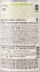 Контрэтикетка Northern Grains Organic 0.5 л