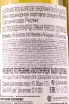 Контрэтикетка Kendermanns Riesling Spätlese 0.75 л