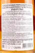 Контрэтикетка Le Lieu Cheri Calvados Reserve d Alfred Pays dAuge 20 ans gift box 0.7 л