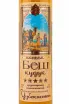 Этикетка Besh Kuduk 5 Stars 2016 0.5 л