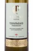 Этикетка Peshvi Pirosmani White 2019 0.75 л