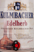Этикетка Kulmbacher Edelherb Premium Pils 5 л