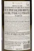 Контрэтикетка Badagoni Pirosmani white 2021 0.75 л