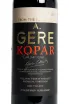 Этикетка Gere Attila Cuvee Kopar 2021 0.7 л