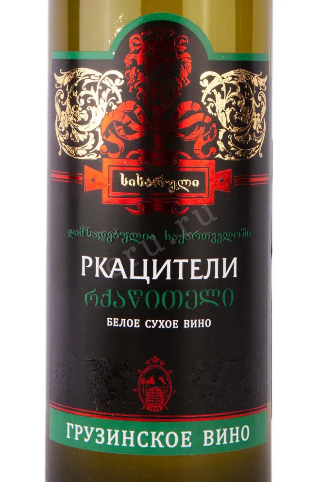 Этикетка Sikharuli Rkatsiteli 2021 0.75 л