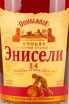 Этикетка Dougladze Eniseli 14 years 0.5 л
