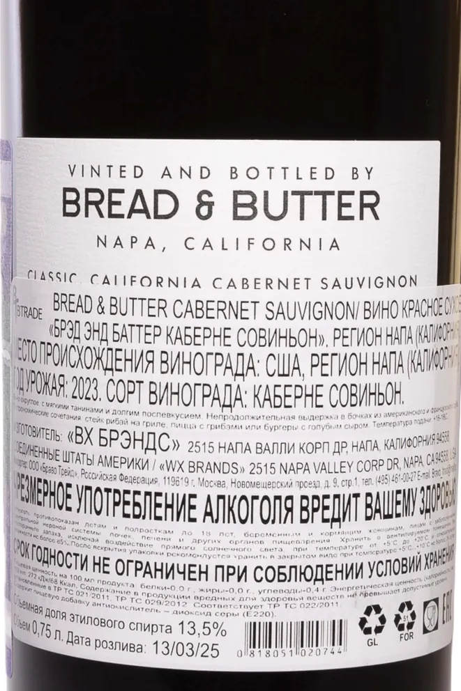 Контрэтикетка Bread & Butter Cabernet Sauvignon 2023 0.75 л