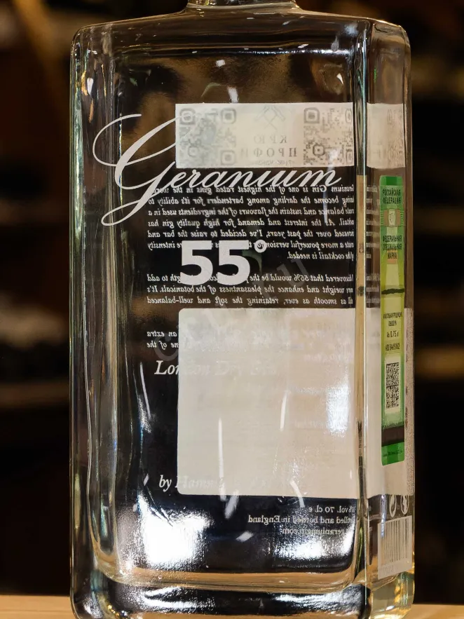 В магазине Крю Профи Geranium 55 0.7 л