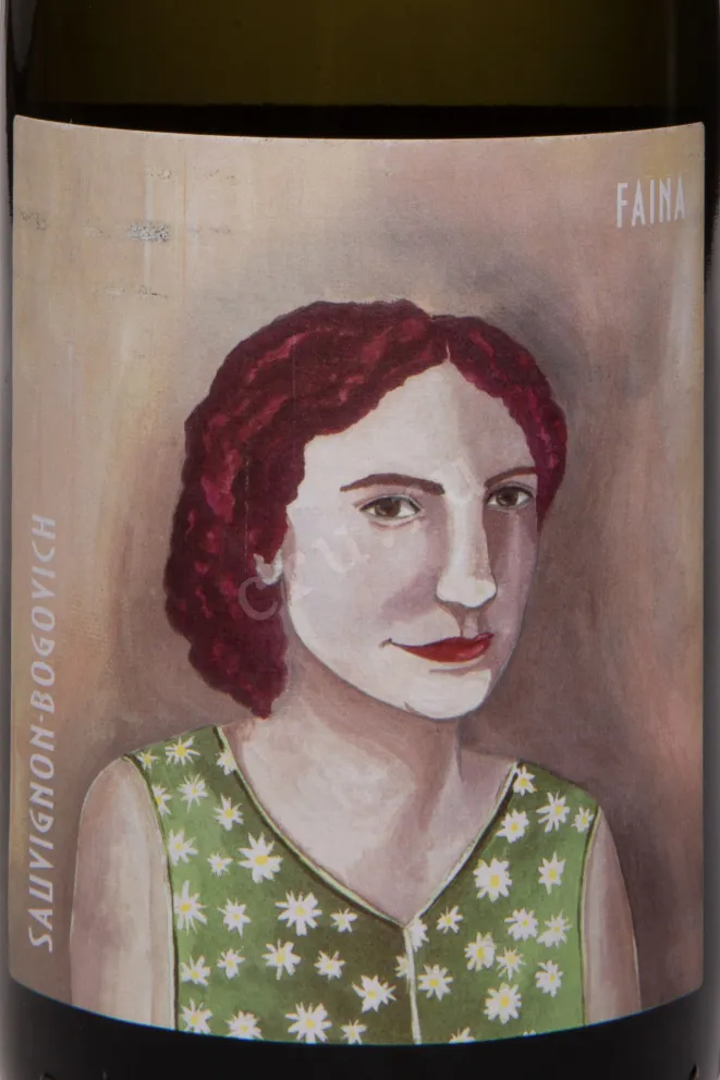 Этикетка Bogovich Faina 2022 0.75 л