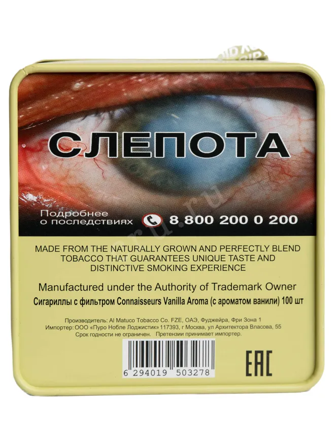Контрэтикетка Connalsseurs Vanilla Aroma