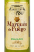 Вино Marques de Fuego white 2021 0.75 л