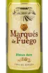 Вино Marques de Fuego white 2022 0.75 л