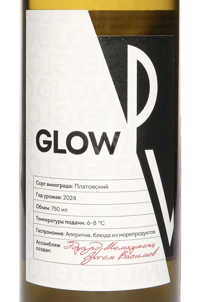 Этикетка Glow Platovskyi 2024 0.75 л