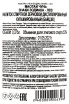 Контрэтикетка Moutai Chun Zodiac Signs - Leo 0.375 л