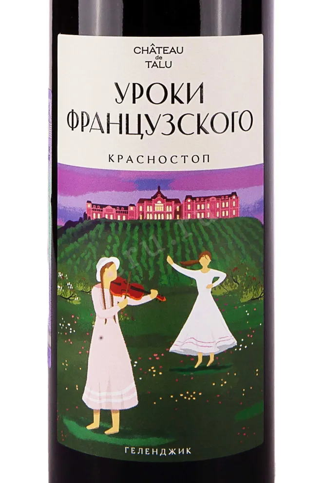 Этикетка Chateau de Talu French Lessons Krasnostop 2022 0.75 л