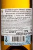 Контрэтикетка GreenLife Chardonnay 2024 0.75 л