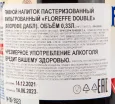 Контрэтикетка пива Флореффе Дабл темное 0.33