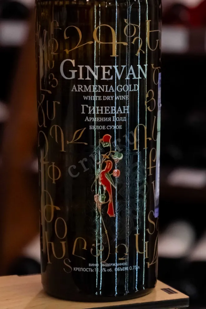 В магазине Крю Профи Ginevan Armenia Gold White Dry 0.75 л