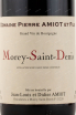 Этикетка вина Domaine Pierre Amiot et Fils Morey-Saint-Denis 2014 0.75 л