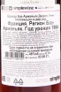 Арманьяк Darroze 1984 0.7 л