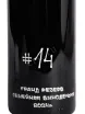 Этикетка KD #14 Grand Reserve 2024 0.75 л