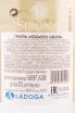 Граппа Sibona Nebbiolo  0.5 л