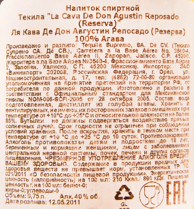 Текила La Cava de Don Agustin Reposado Reserva with gift box  0.75 л