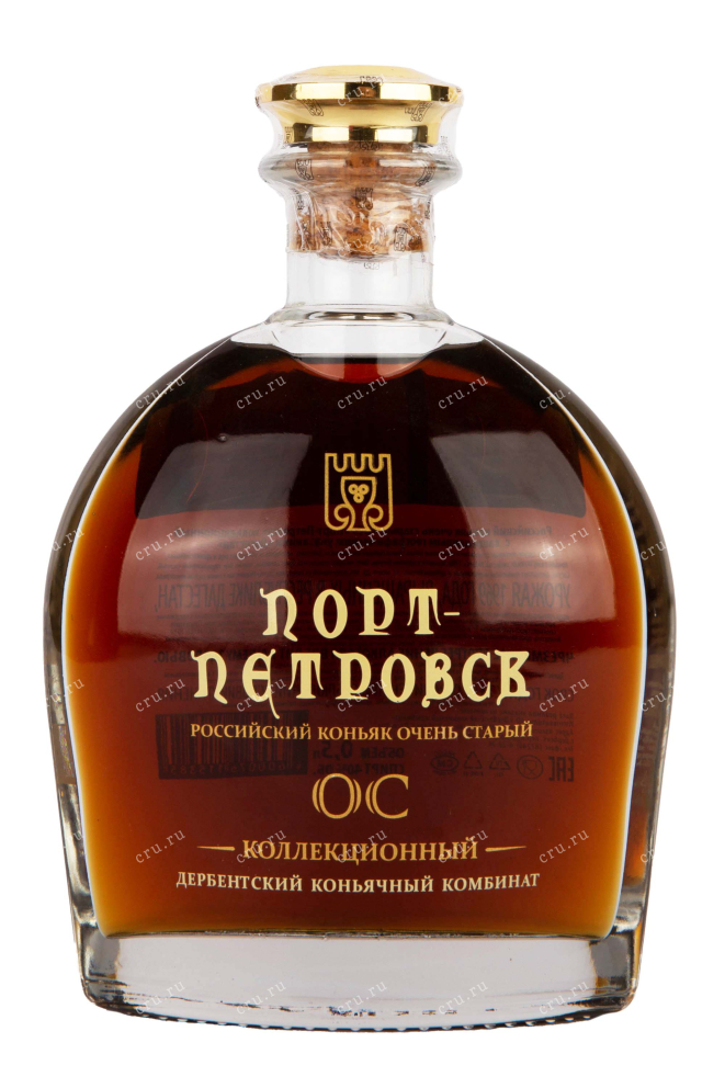 Бутылка Port-Petrovsk OS 0.5 л