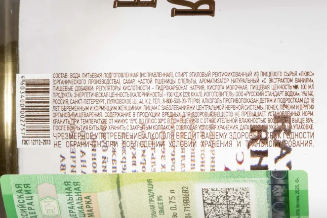 Контрэтикетка Gold Russia Organic in gift box 0.7 л