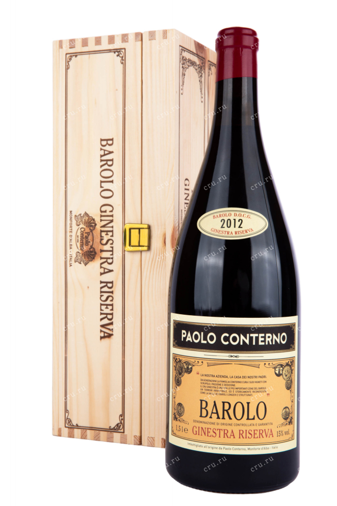 Подарочная коробка вина Paolo Conterno Barolo Ginestra Riserva 2012 1.5 л