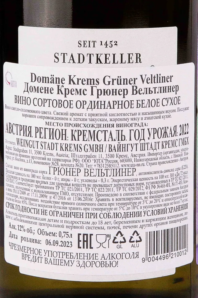 Контрэтикетка Domane Krems Gruner Veltliner 2022 0.75 л