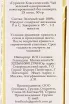 Контрэтикетка Gurieli Classic Green Tea