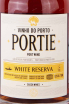 Этикетка Portie White Reserva 2013 0.75 л